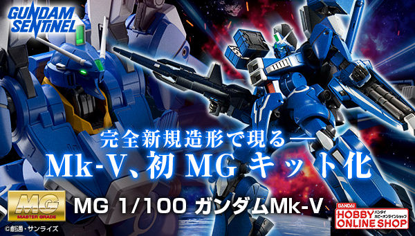 P-BANDAI: MG 1/100 ORX-013 GUNDAM MK-V