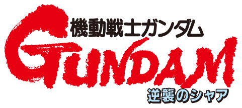 0093 : Char's Counterattack