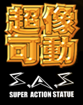 Super Action Statue
