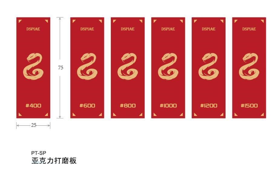 Dspiae - Lunar New Year Tool Set 2025