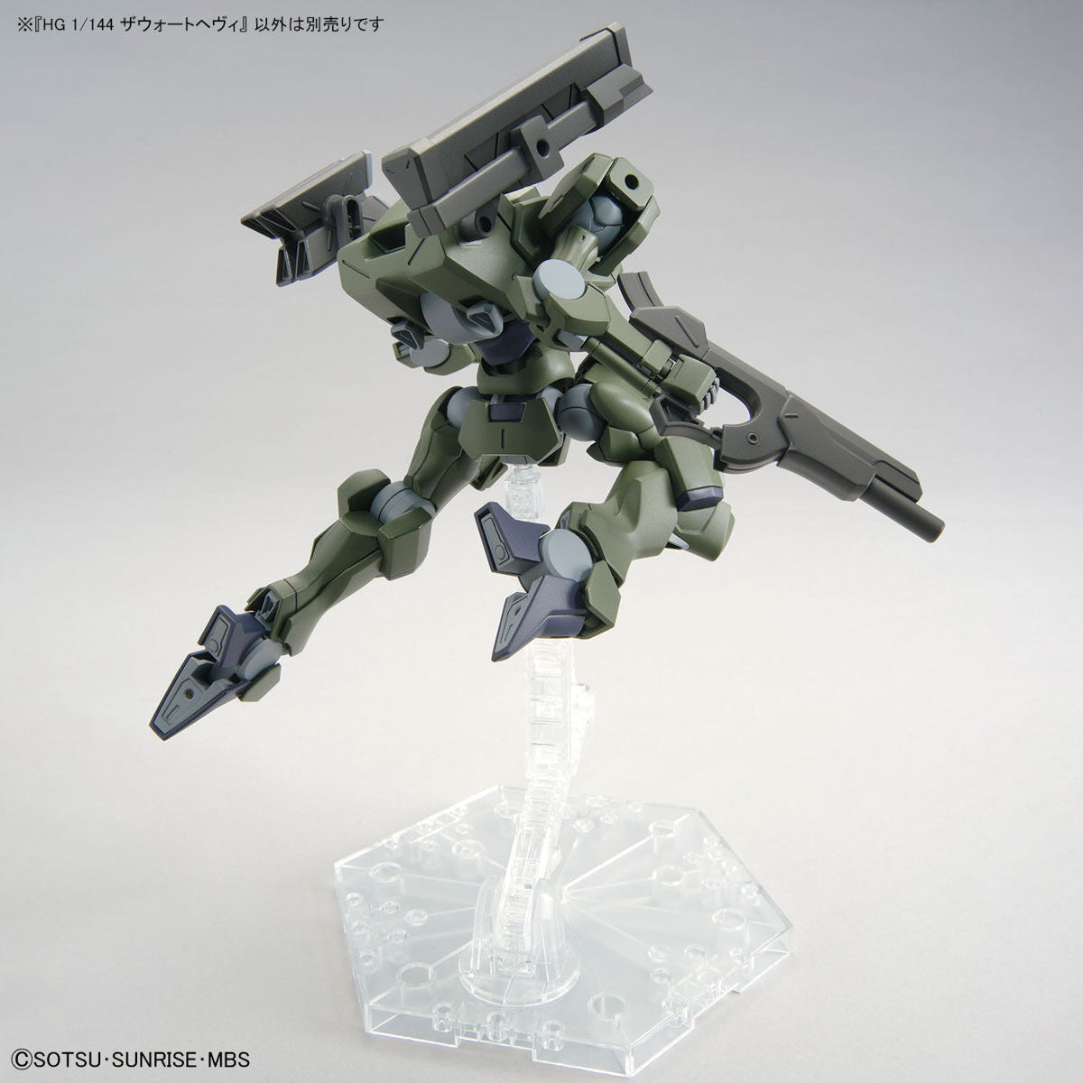 HGTWFM - F/D-20 Zowort Heavy