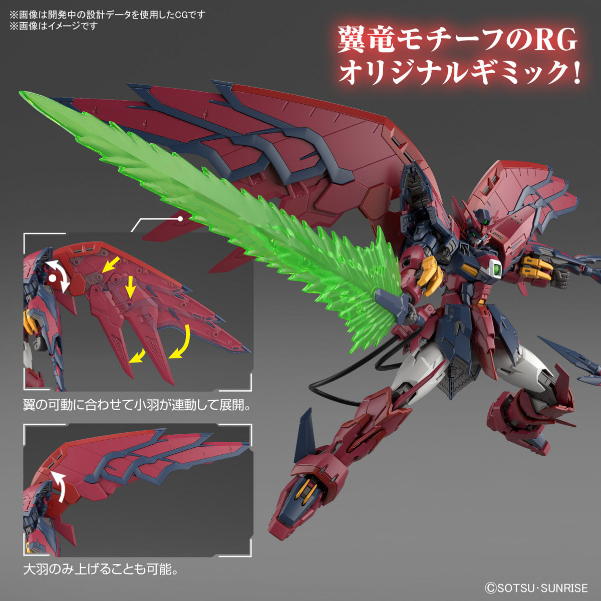 RG - OZ-13MS Gundam Epyon