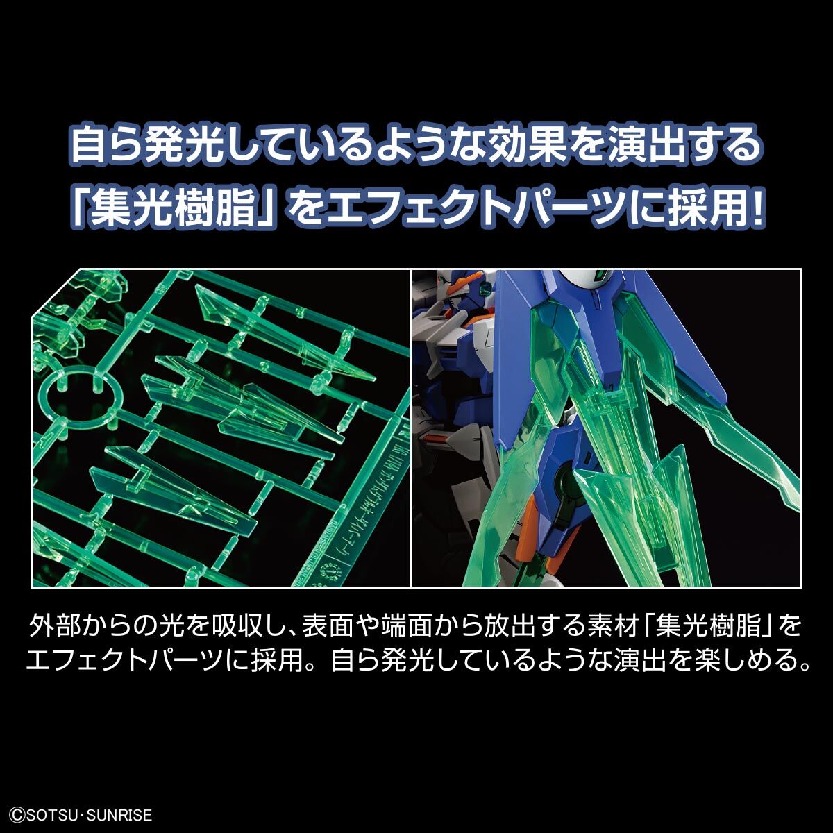 HGGBM - GN-0000DVR/II Gundam 00 Diver Arc