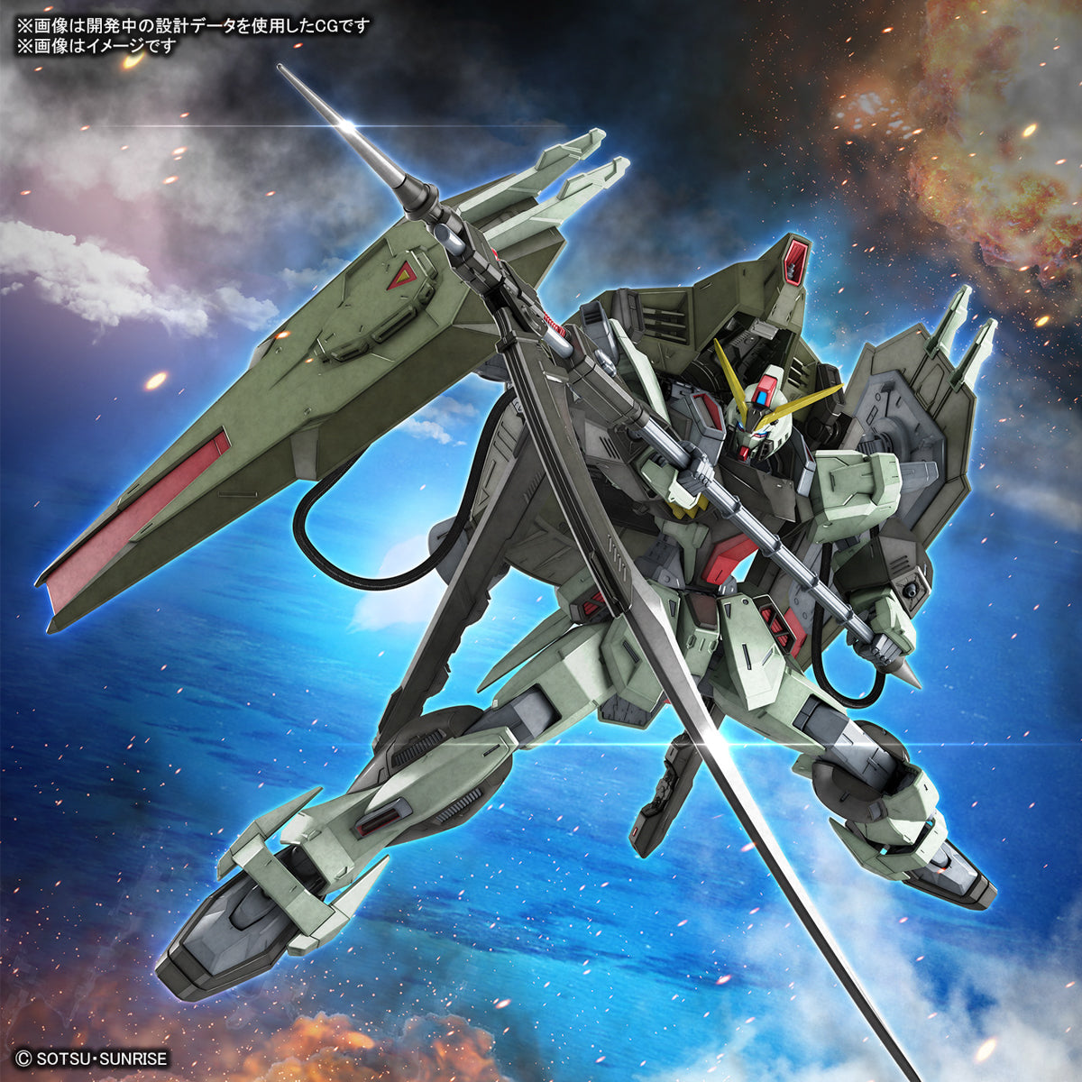 FM - GAT-X252 Forbidden Gundam