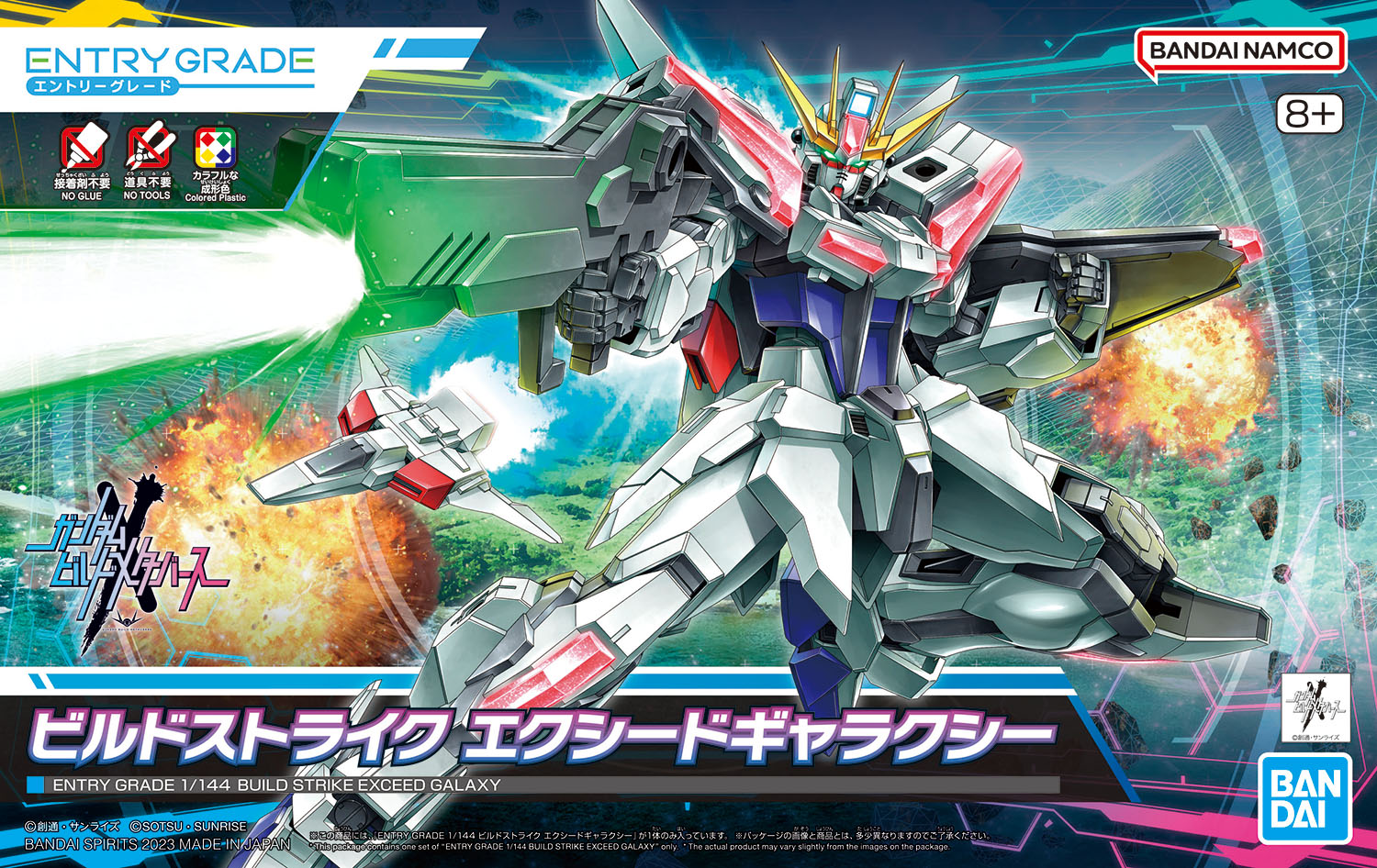 Entry Grade - GAT-X105B/EG Build Strike Exceed Galaxy
