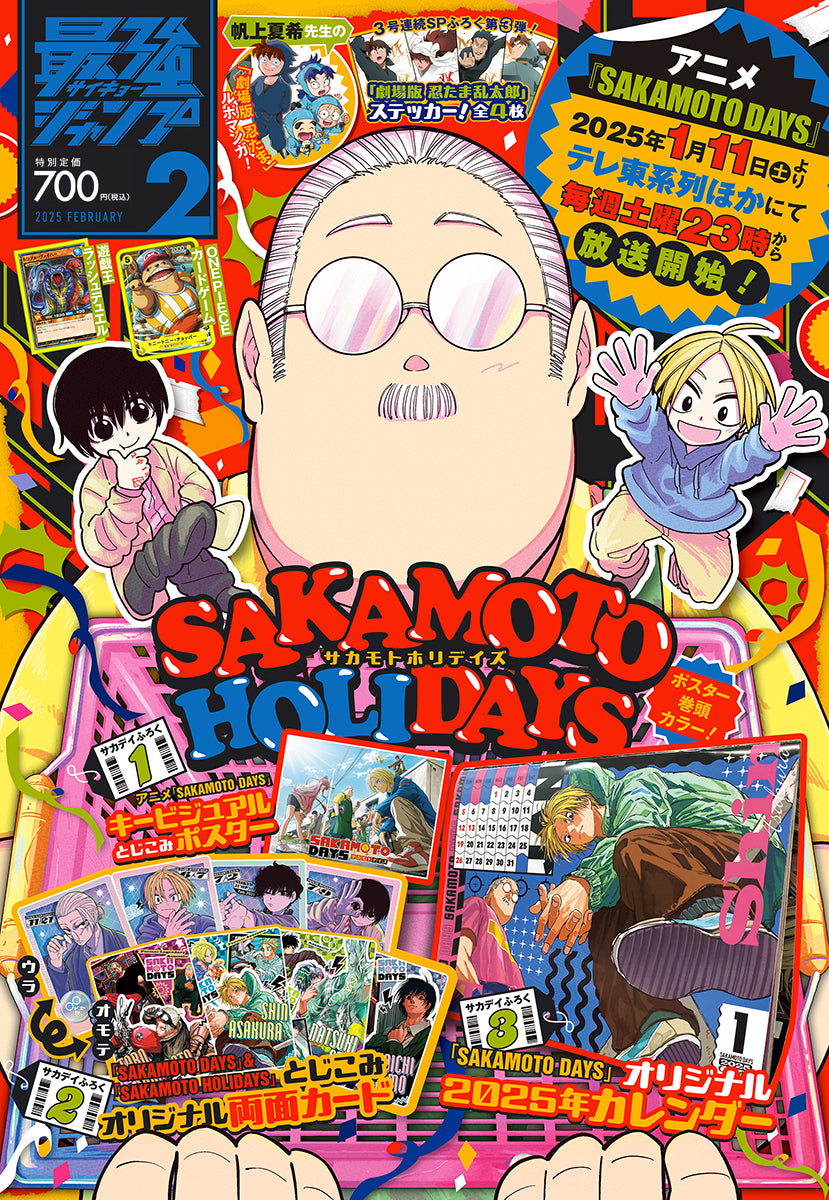 Saikyo Jump - February 2025