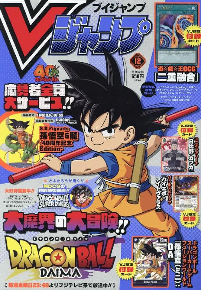 V-Jump - Diciembre 2024