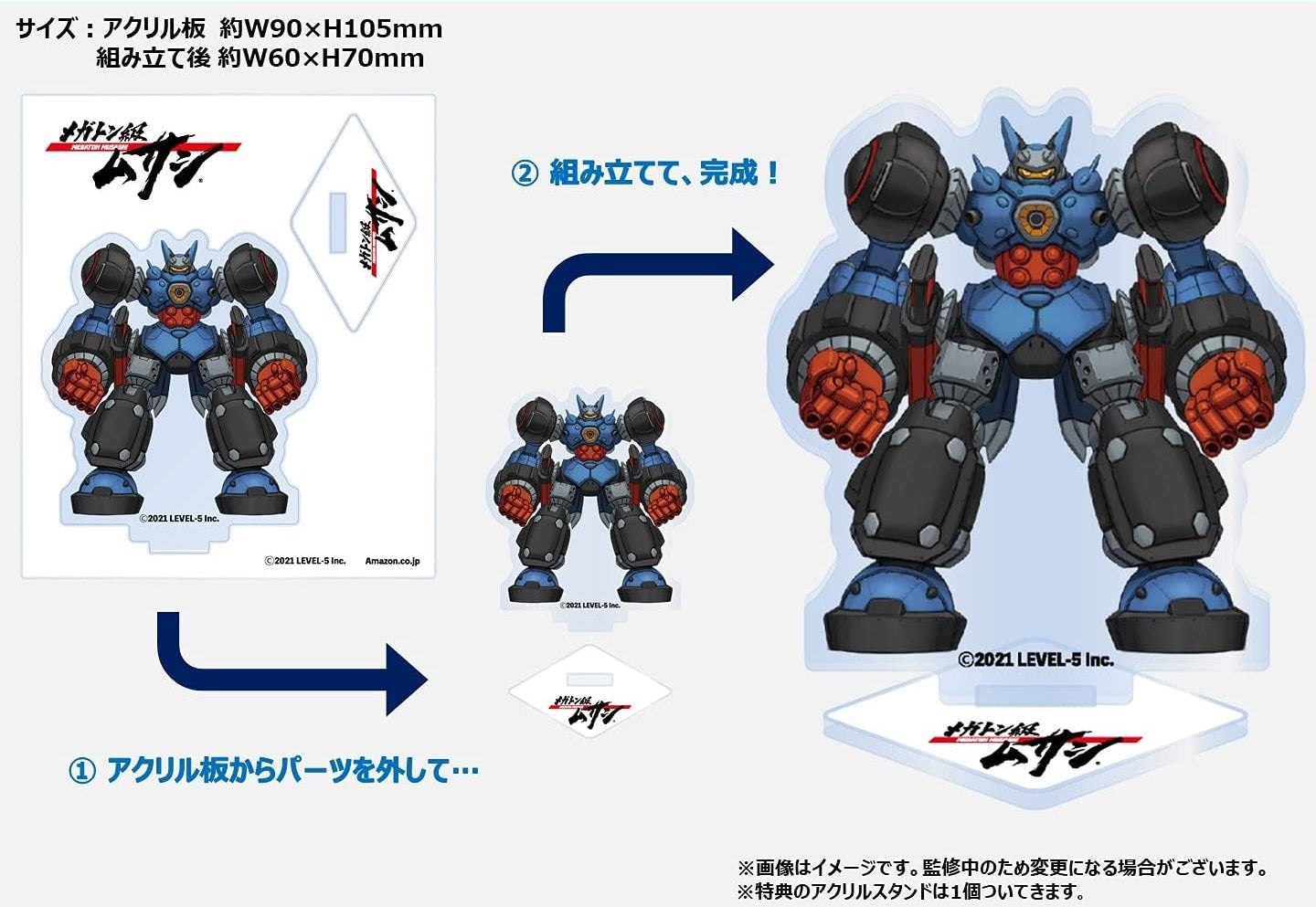 Switch - Megaton Musashi Special Edition