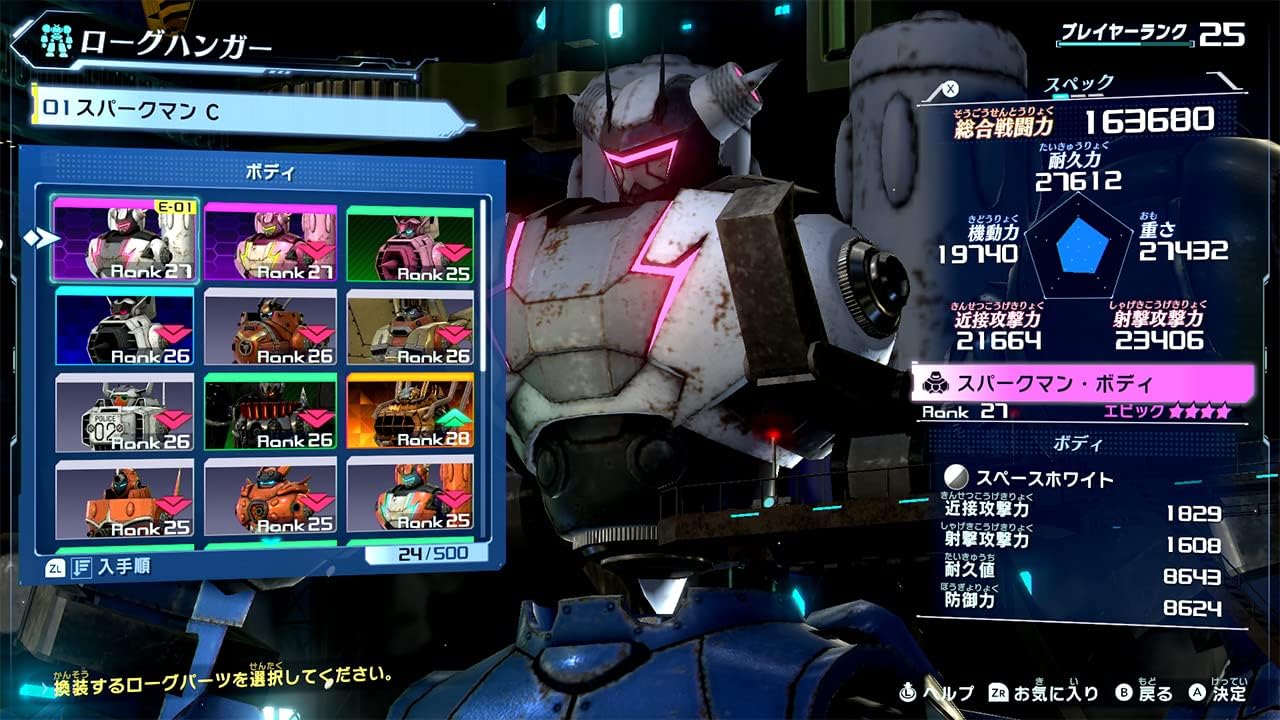 Switch - Megaton Musashi Special Edition