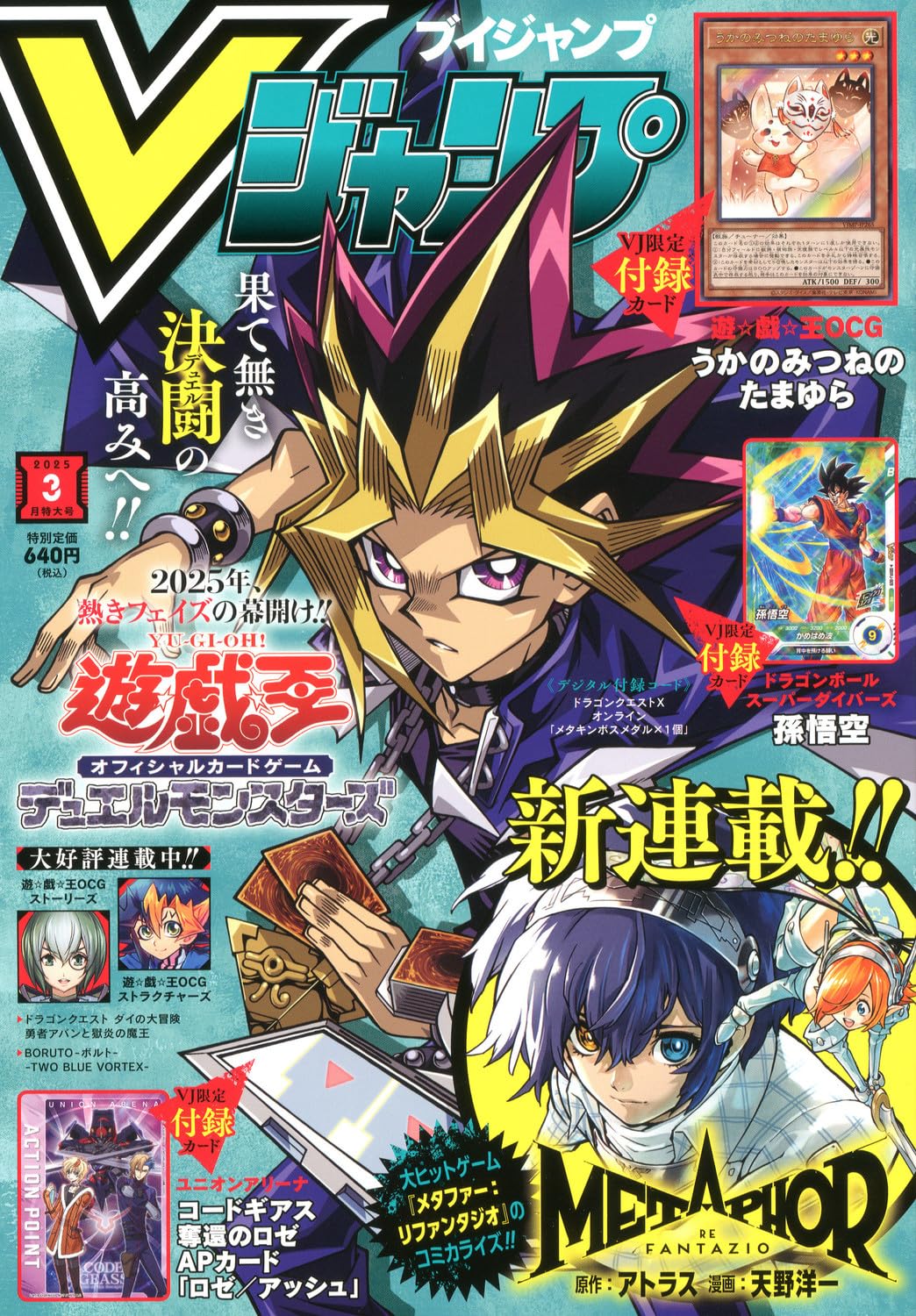 V-Jump - Marzo 2025