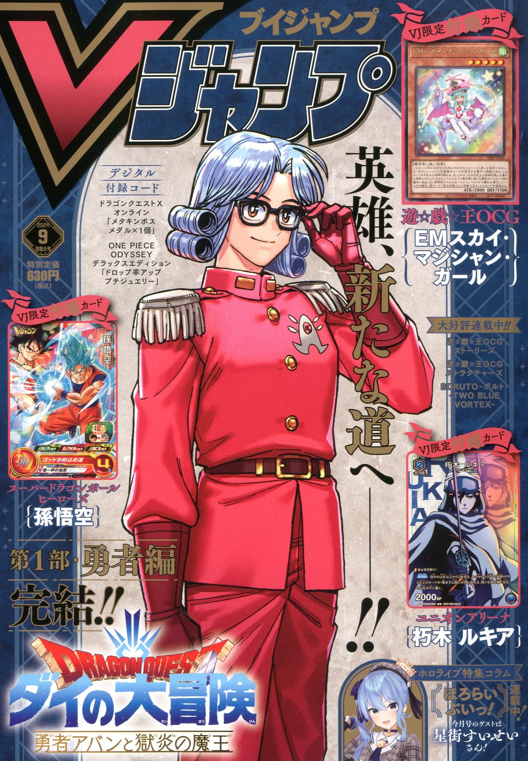 V-Jump - Septiembre 2024