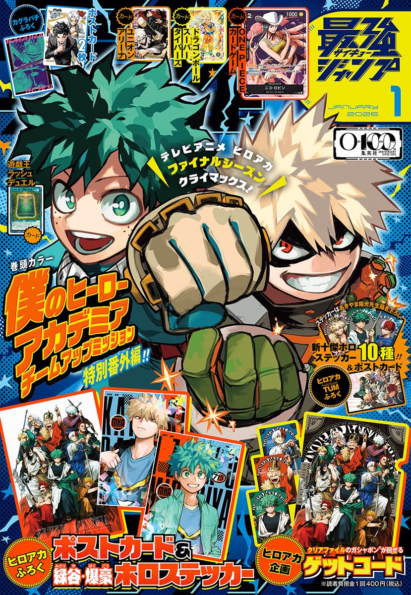 jumpup ラキドロ　ジャンハオ Saikyo Jump - January 2026