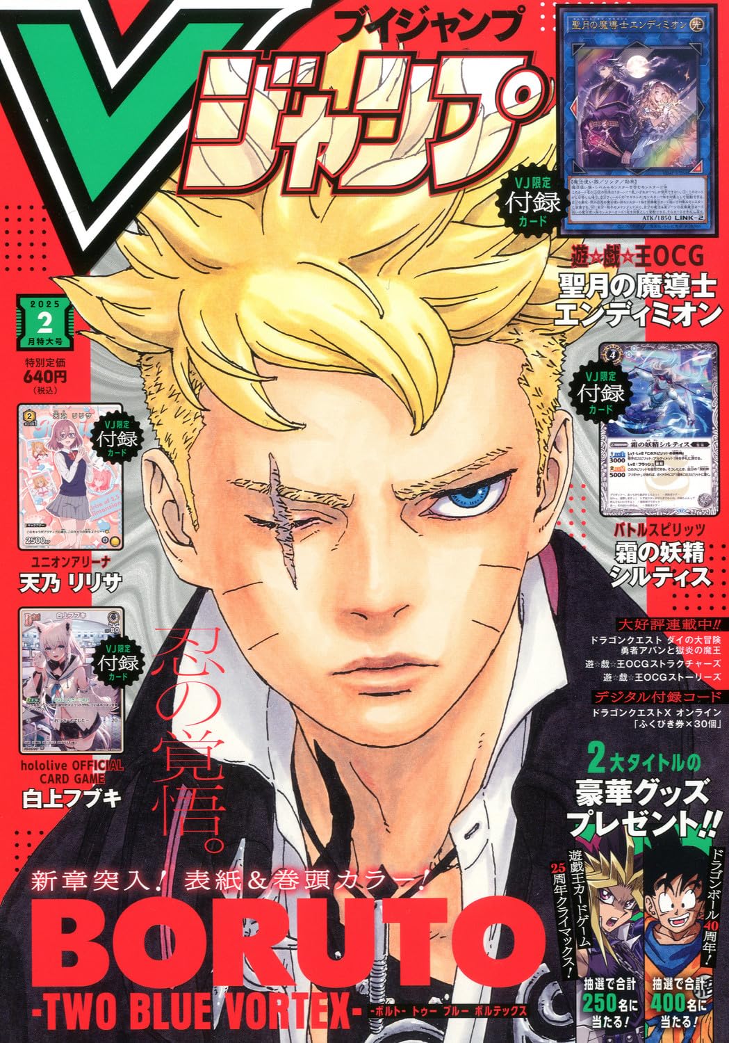 V-Jump - Febrero 2025