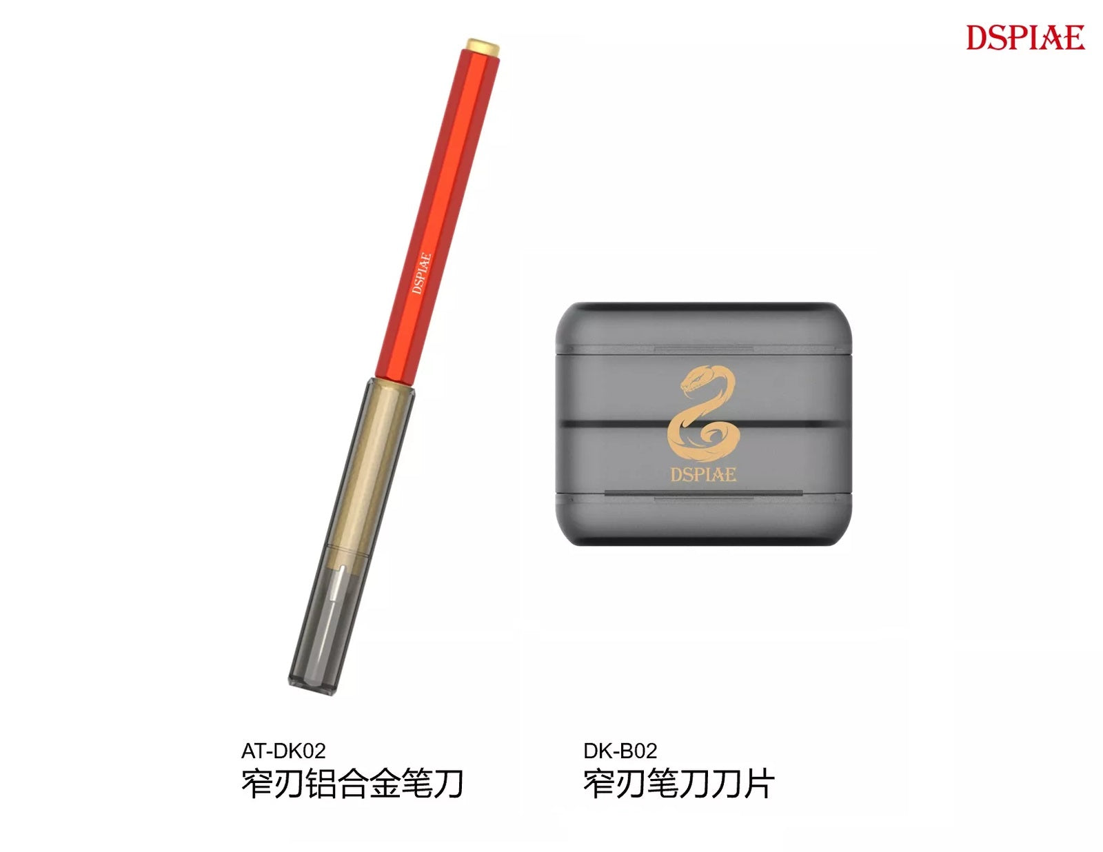 Dspiae - Lunar New Year Tool Set 2025