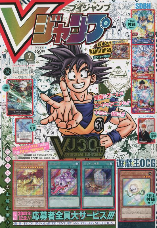 V-Jump - Julio 2023 - 30 Aniversario