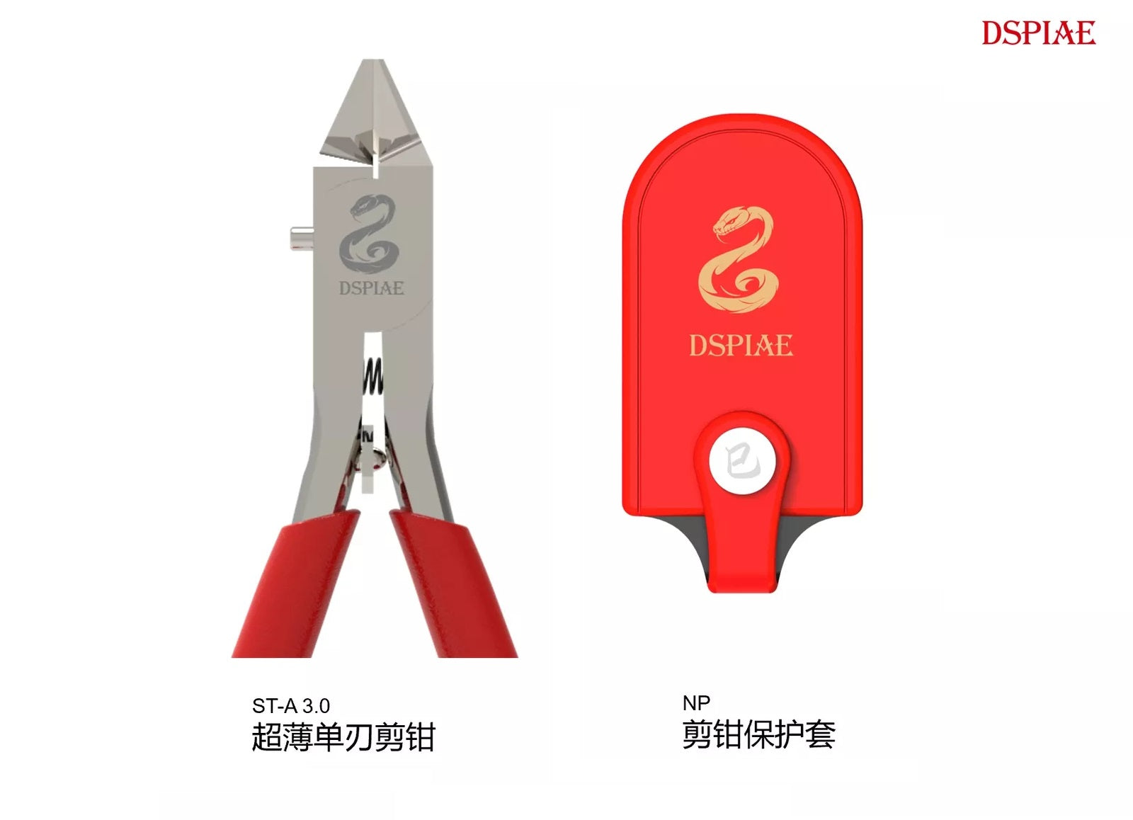 Dspiae - Lunar New Year Tool Set 2025