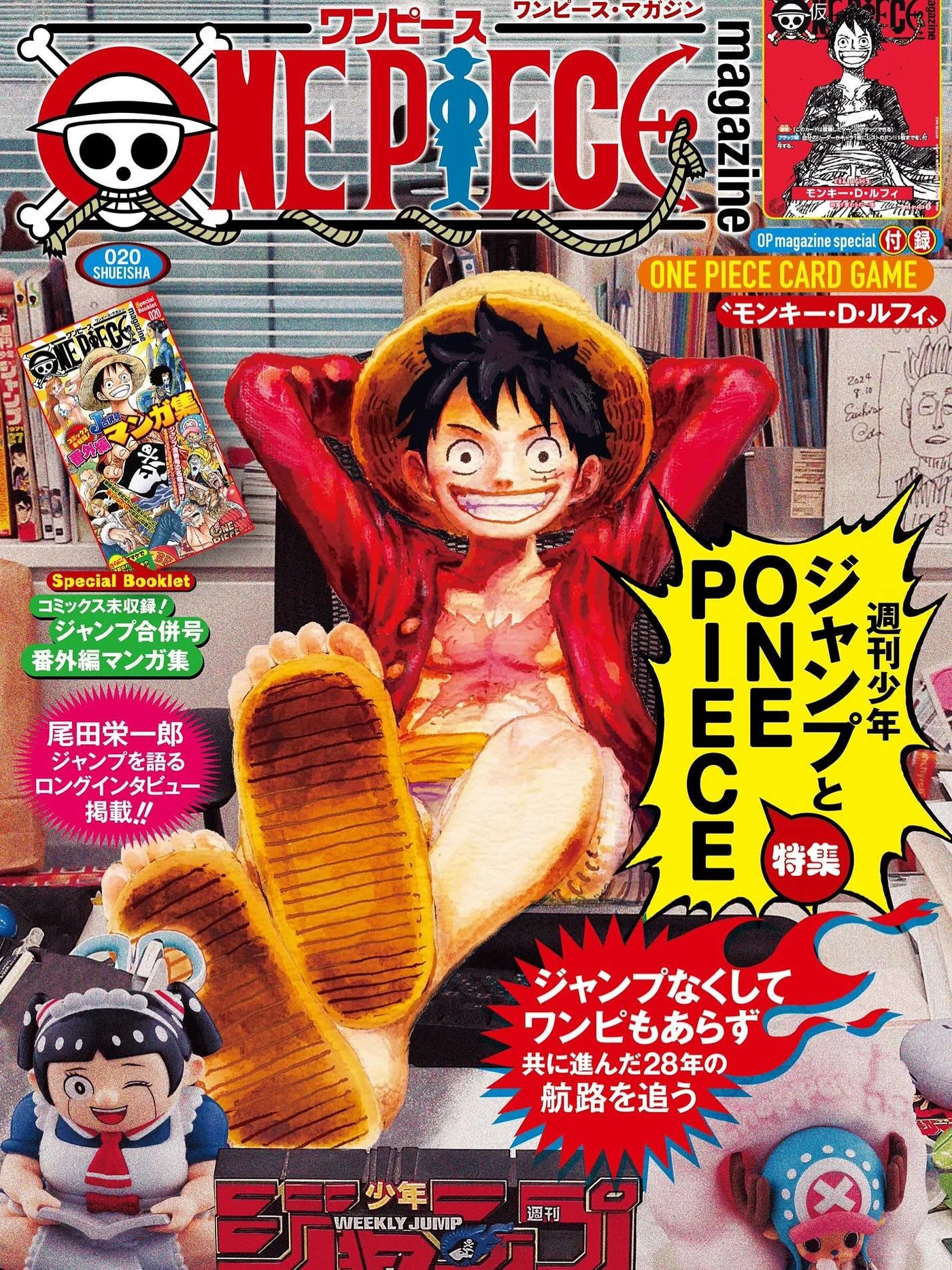 Hobby Japan - Mook - One Piece Magazine Vol. 20