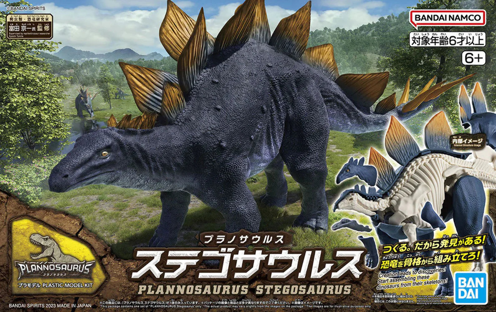 Plannosaurus - Ankylosaurus