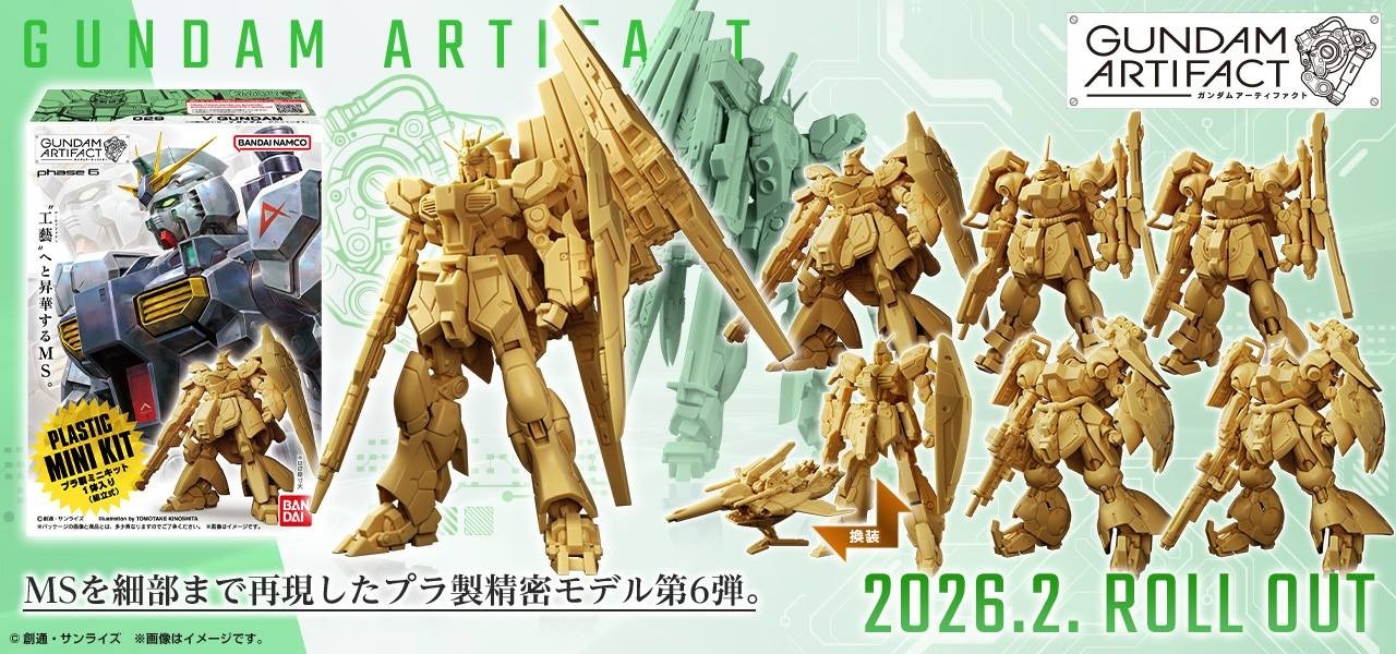 Shokugan - Gundam Artifact - Vol 6