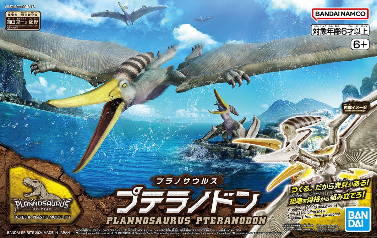 Plannosaurus - Pteranodon