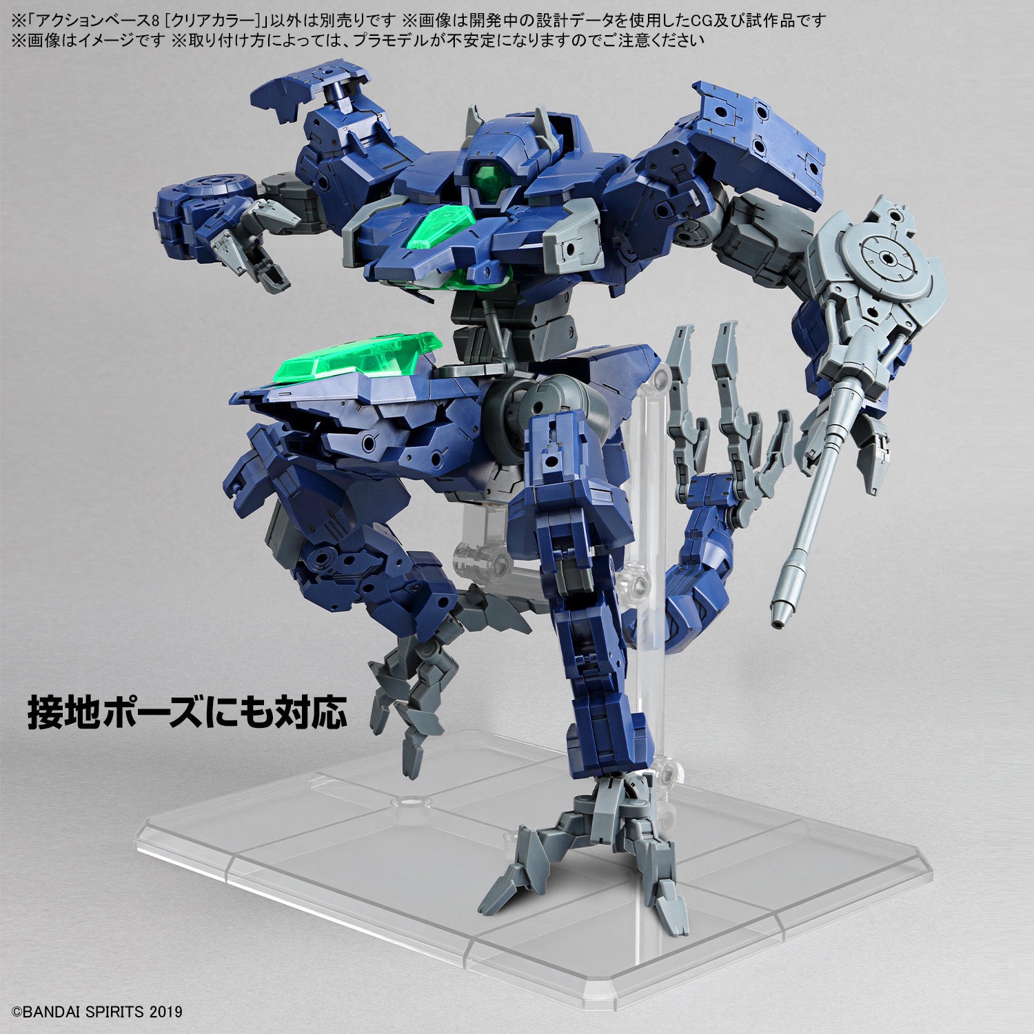Action Base - Base 8 - Clear