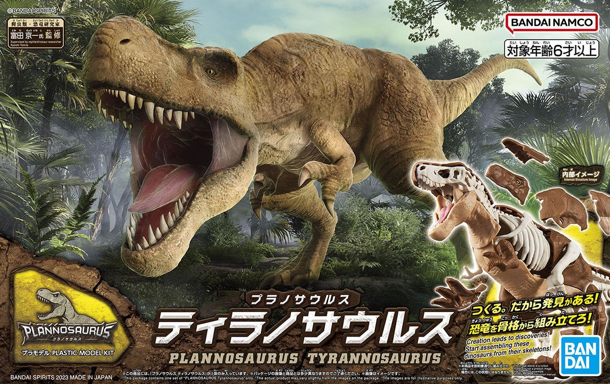 Plannosaurus - Tyrannosaurus