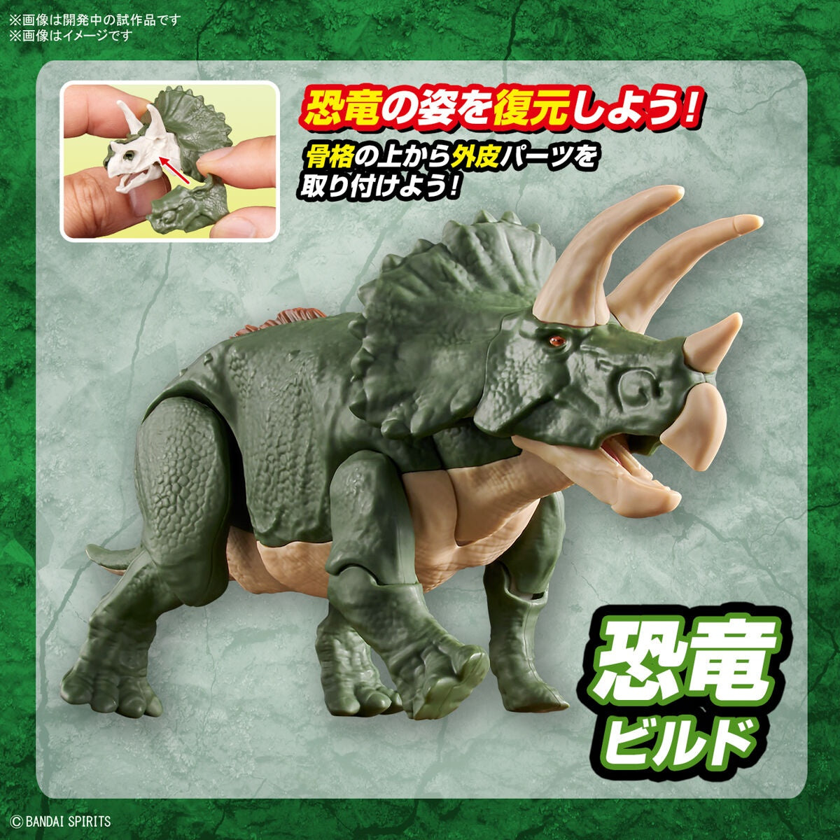 Plannosaurus - Triceratops