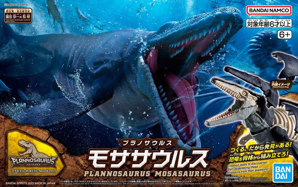 Plannosaurus - Mosasaurus