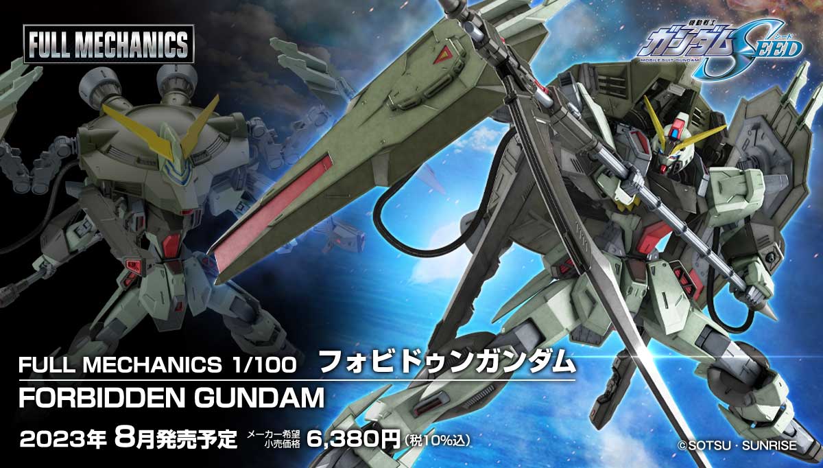 FM 1/100 Forbidden Gundam - Rise of Gunpla