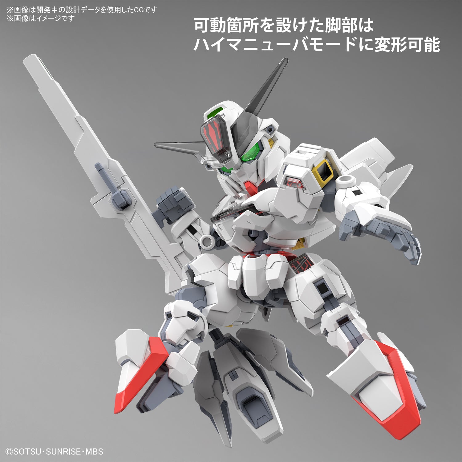 SDCS - X-EX01 Gundam Calibarn