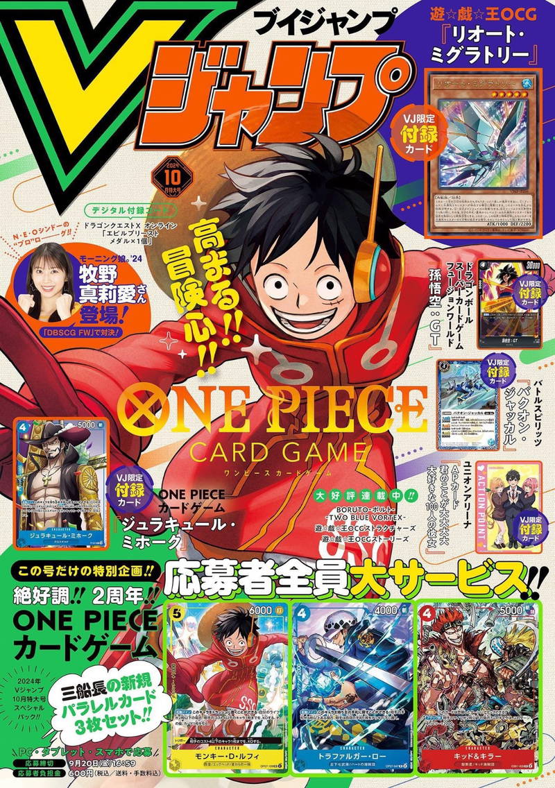 V-Jump - Octubre 2024