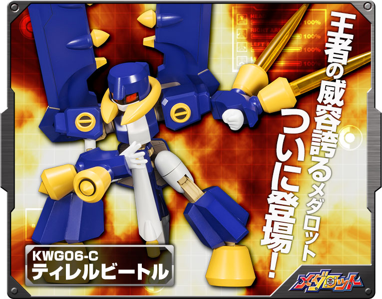 Kotobukiya Craftsmanship - Medabots - KWG06-C Tyrrell Beetle