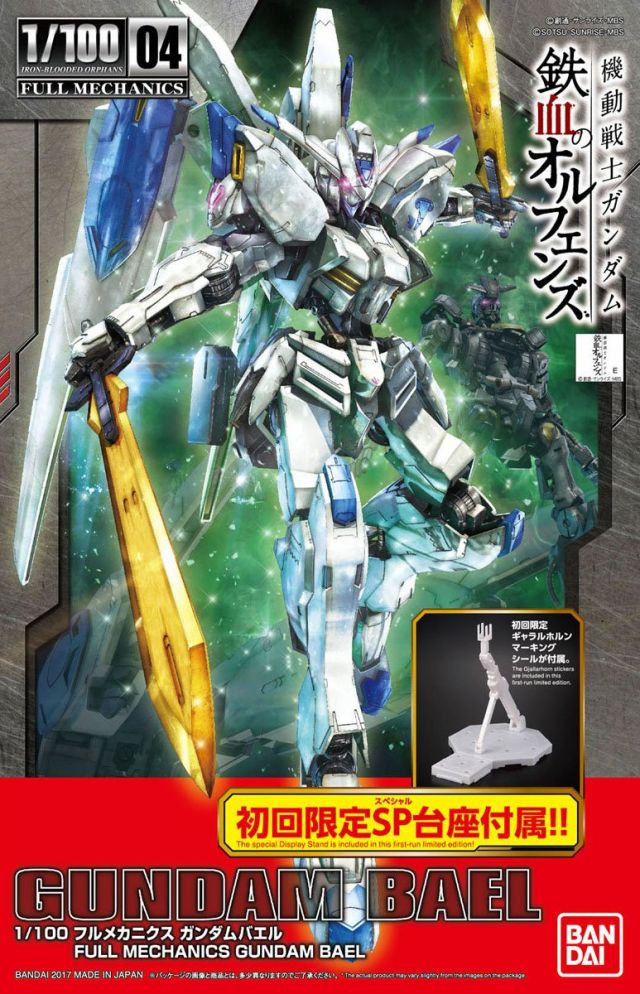 FM - ASW-G-01 Gundam Bael