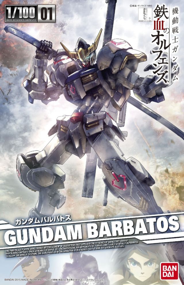 FM - ASW-G-08 Gundam Barbatos