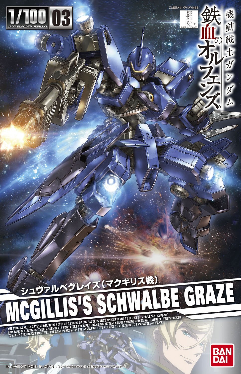 FM - EB-05s McGillis's Schwalbe Graze