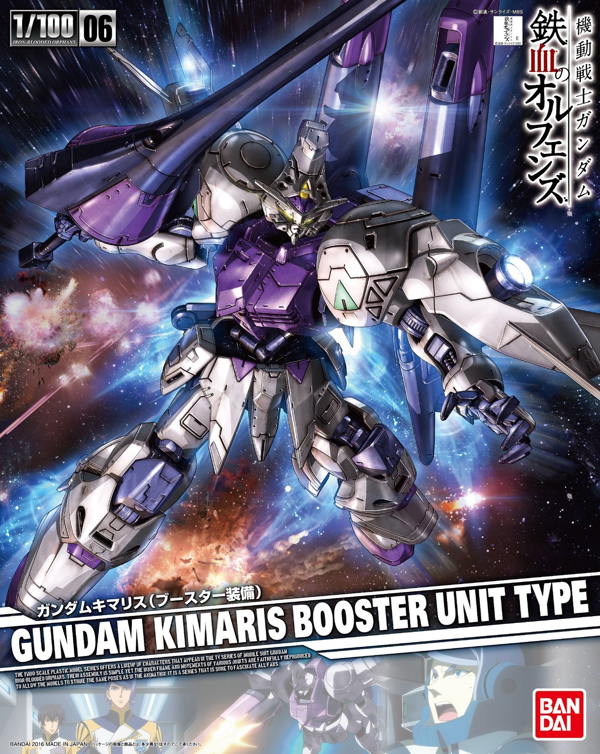 FM - ASW-G-66 Gundam Kimaris Booster Unit Type