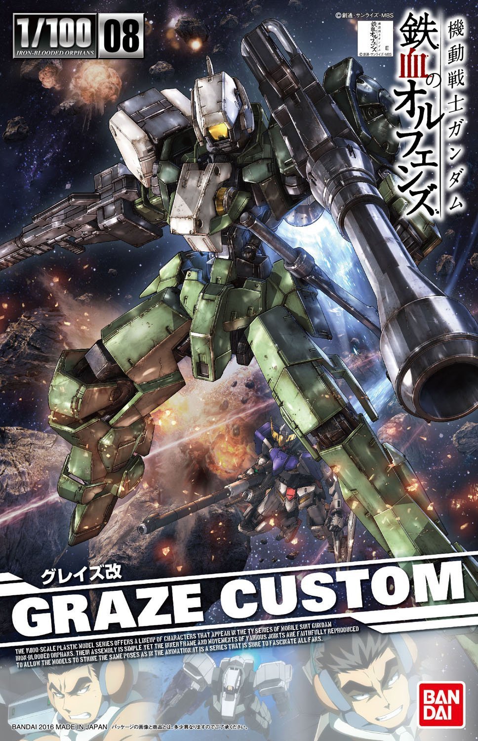 FM - EB-06/tc Graze Custom