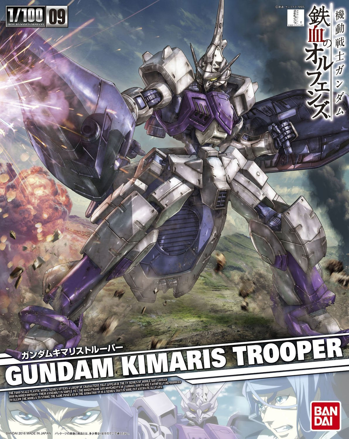 FM - ASW-G-66 Gundam Kimaris Trooper