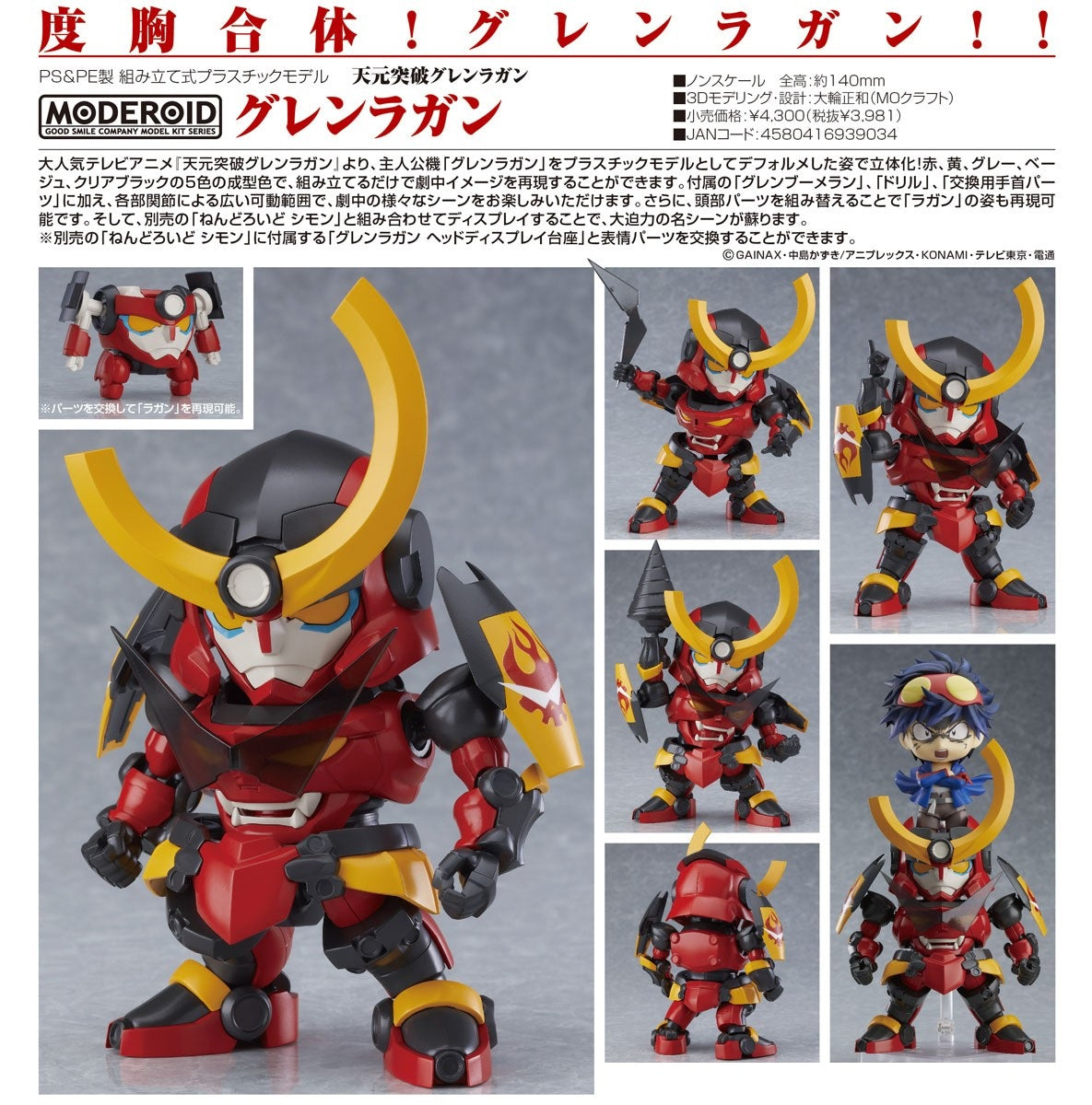 Moderoid - Gurren Lagann