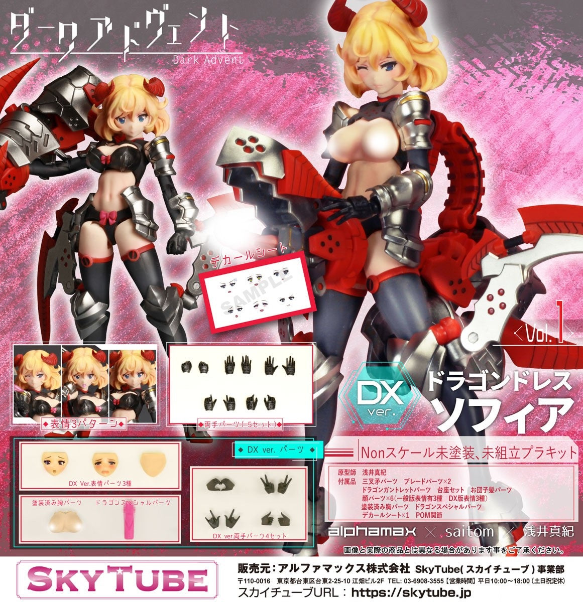 Alphamax - Dark Advent - Dragondress Sophia DX Ver.1.1