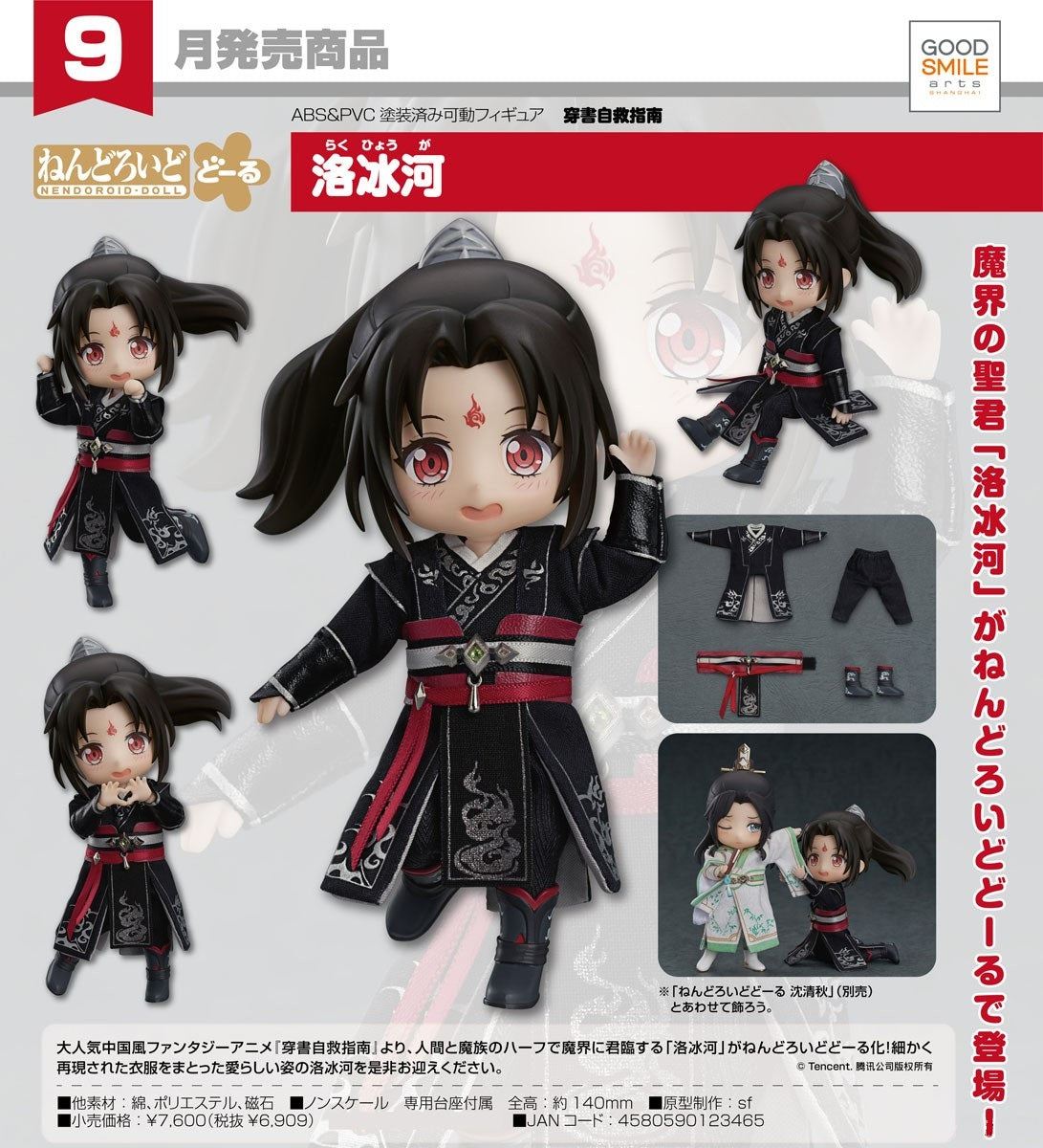 Nendoroid Doll - Luo Binghe