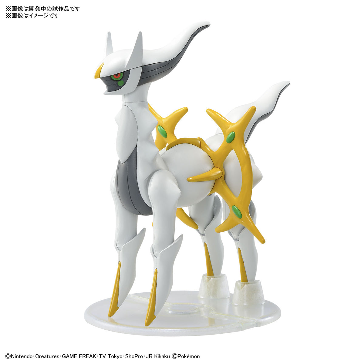 Pokepla - Select Serie #51 - Arceus