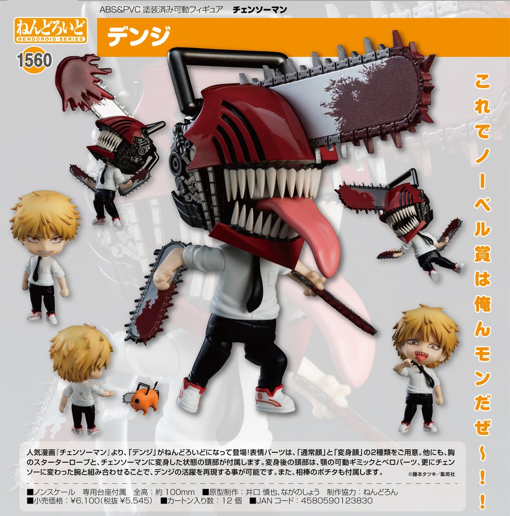 Nendoroid - #1560 - Denji