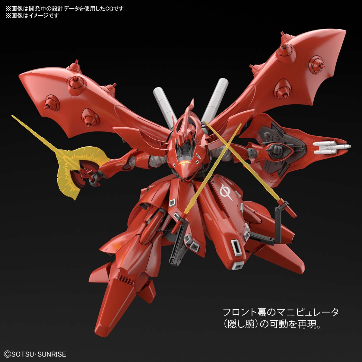 HGUC - MSN-04 II Nightingale