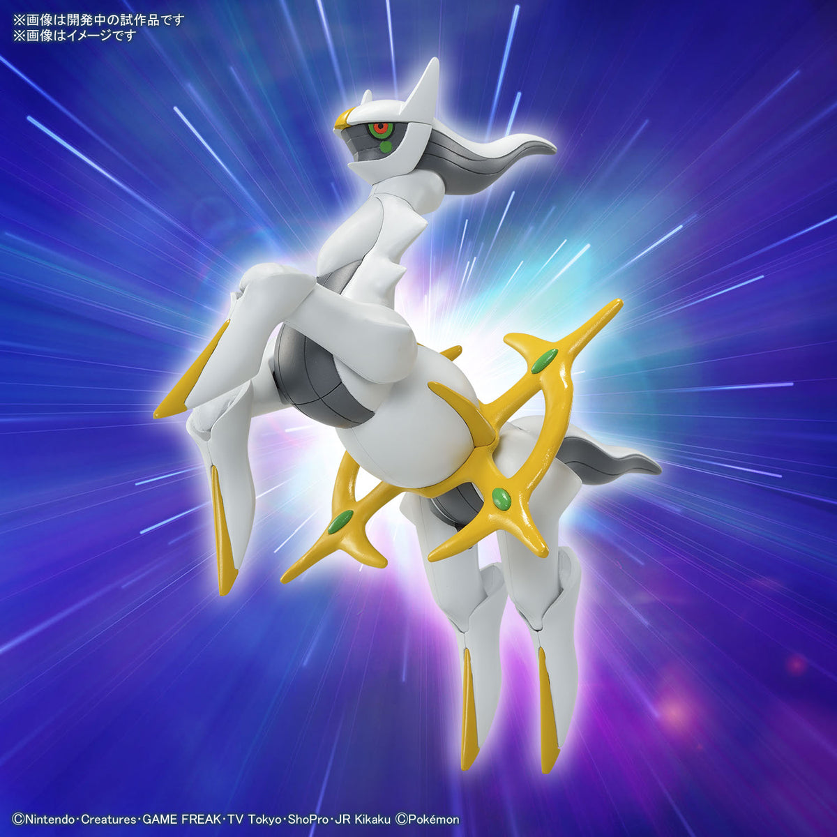 Pokepla - Select Serie #51 - Arceus