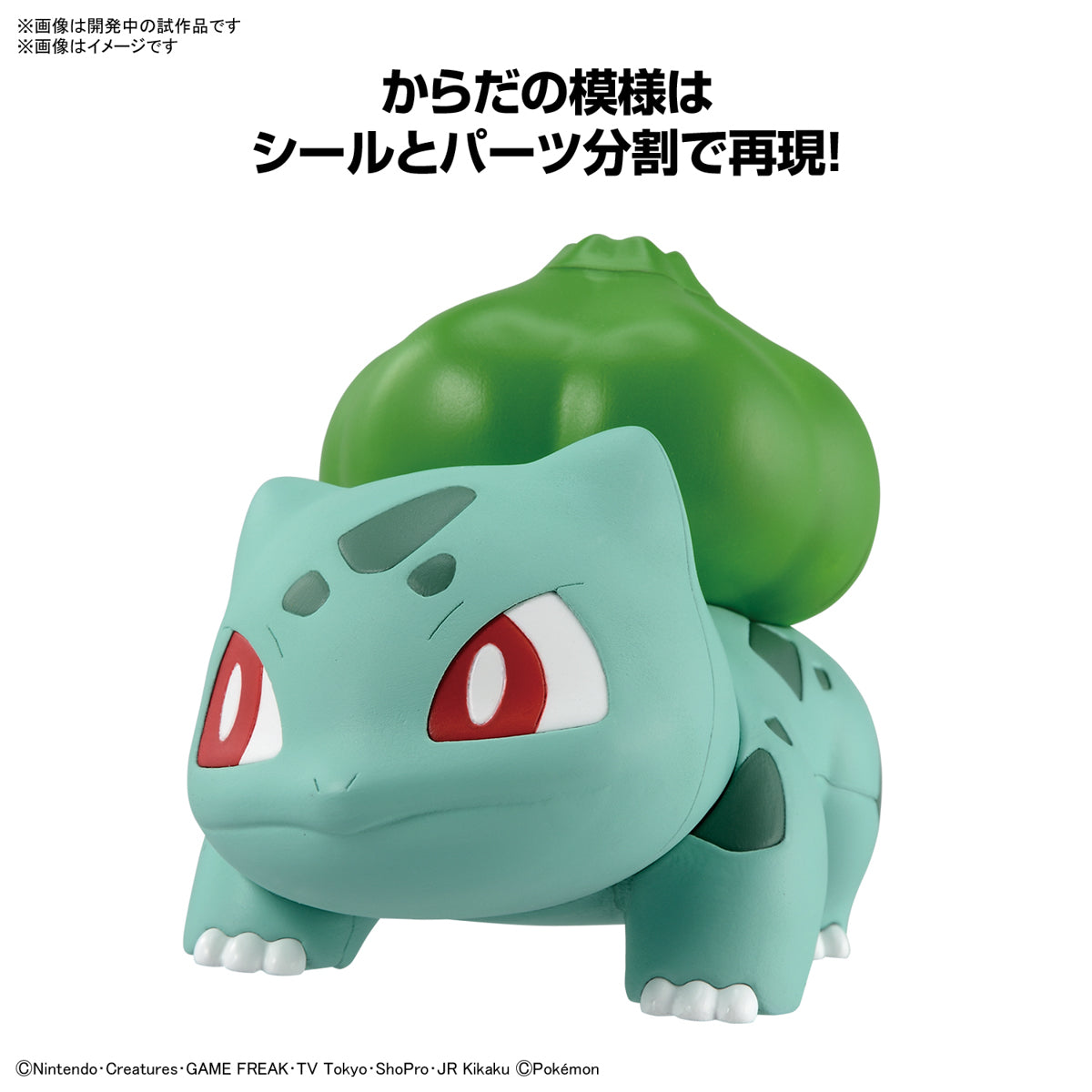 Pokepla - Quick!! 13 - Bulbasaur