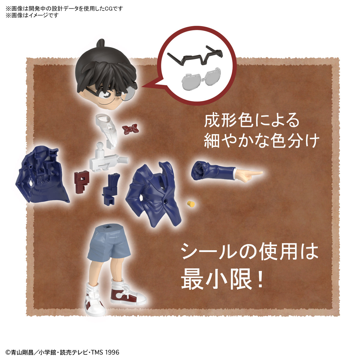 Entry Grade - Conan Edogawa