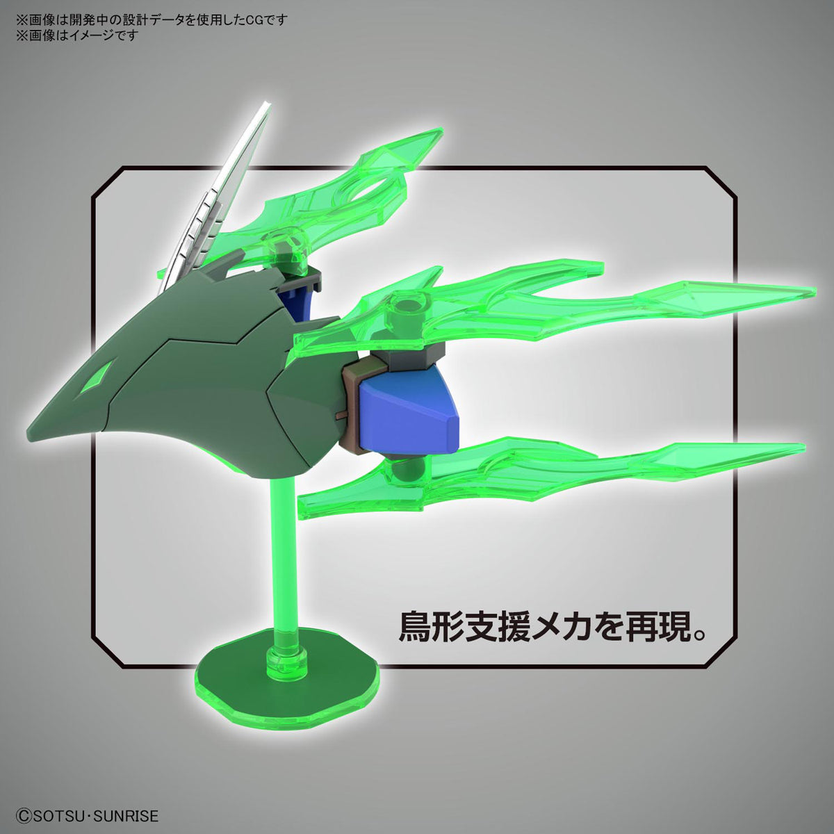 SD World Heroes - Robin Hood Gundam AGE-2