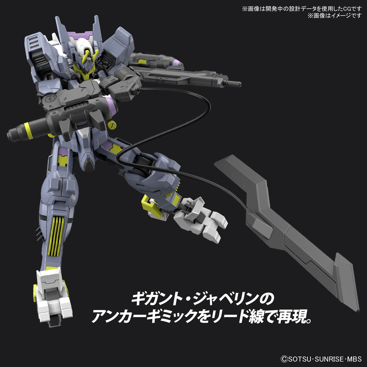 HGIBO - ASW-G-32 Gundam Asmodeus