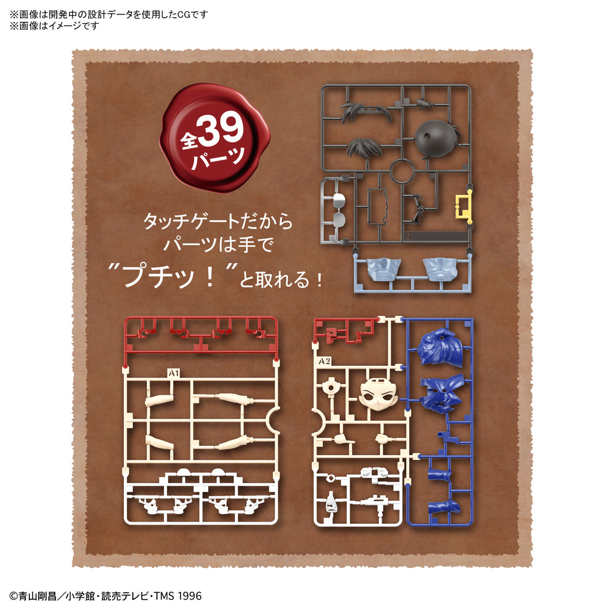 Entry Grade - Conan Edogawa